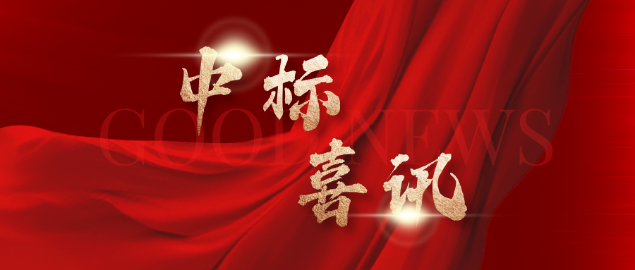 【中标】云痕教育四川代理商接连中标智慧教育项目！