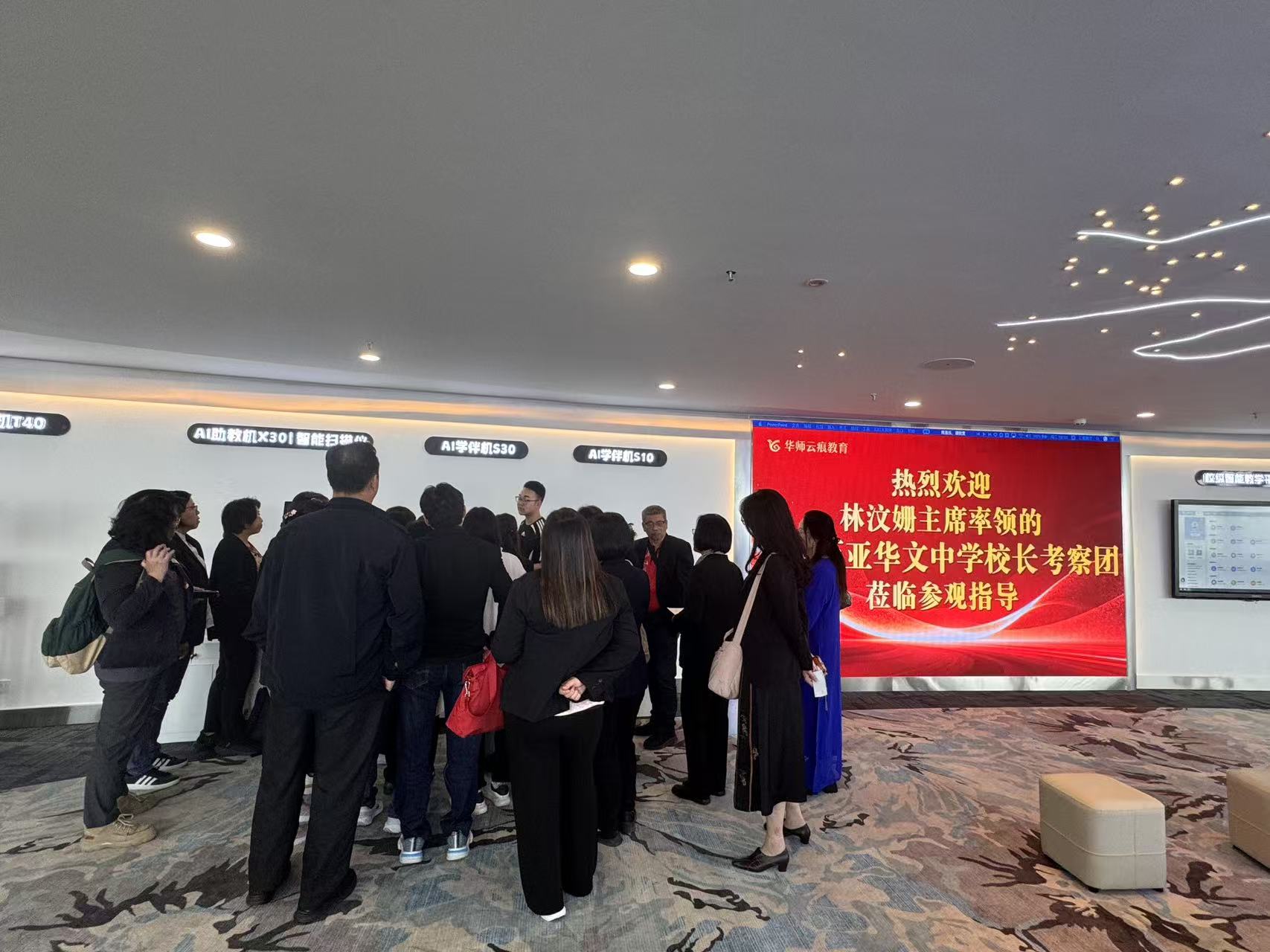 跨越山海的教育共鸣——马来西亚华文中学校长考察团到访云痕教育